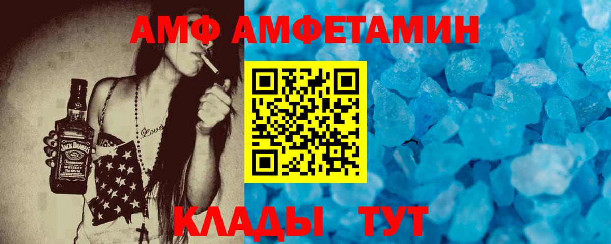 АМФЕТАМИН VHQ Шахты