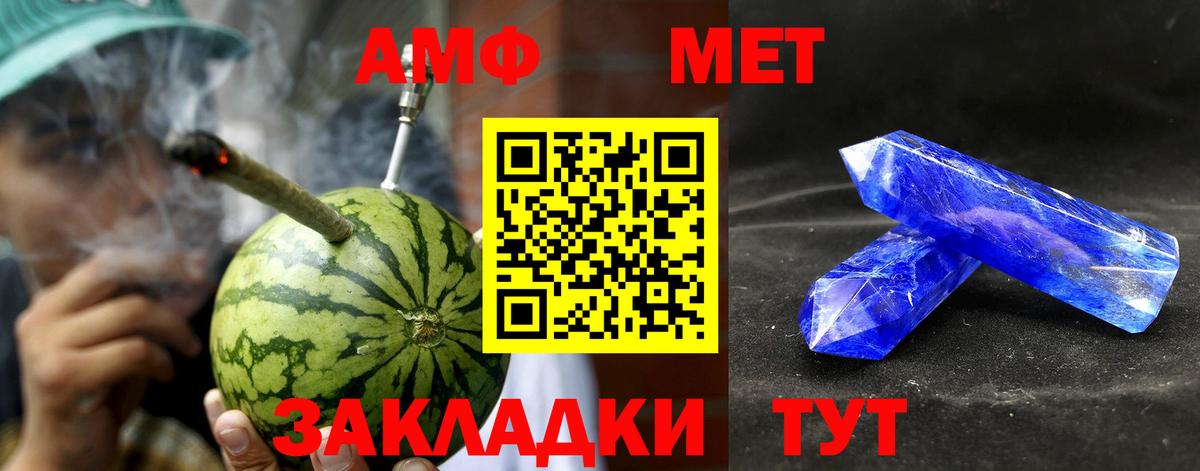 Шахты  АМФЕТАМИН 97%  нарко площадка Telegram  Вход с VPN  Амфетамин 