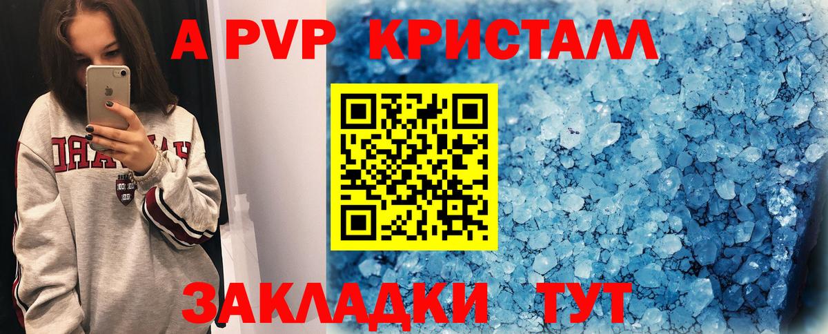 Alpha PVP СК Шахты