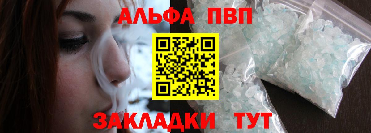 Шахты  Альфа ПВП крисы CK  Вход с VPN  Альфа ПВП СК КРИС 