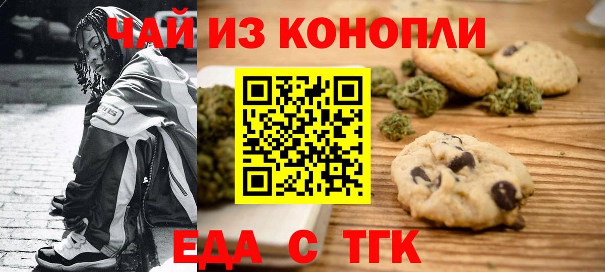Canna-Cookies конопля  Вход с VPN  Шахты 