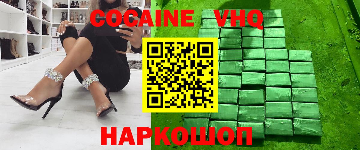 Кокаин 98%  Вход с VPN  КОКАИН 99%  Шахты 