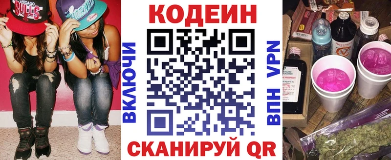 Кодеин напиток Lean (лин)  даркнет состав  Шахты  купить  