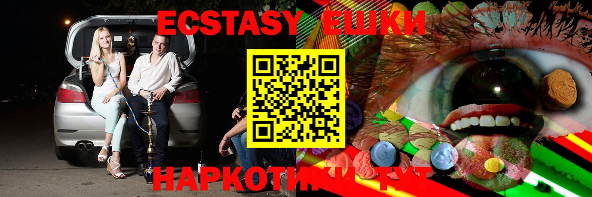 ЭКСТАЗИ диски  Ecstasy  Вход с VPN  Шахты  ЭКСТАЗИ круглые 