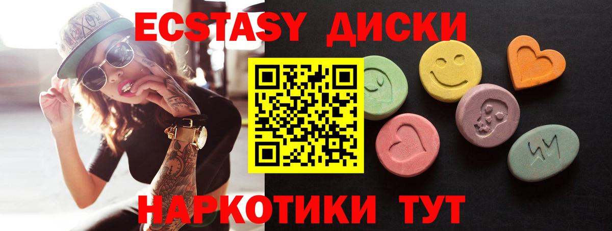 Экстази MDMA Шахты