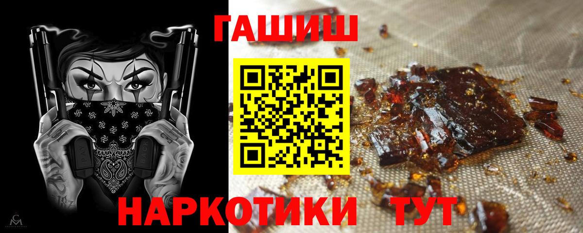 Где найти наркотики?  Шахты  Вход с VPN  Альфа-ПВП  МЕФ  Марки  Лсд 25  Гарик  Канабис  Cocaine 