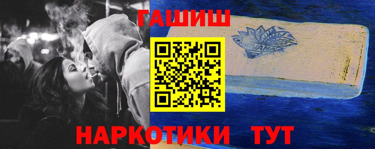 ГАШ 40% ТГК  Гашиш VHQ  Шахты 