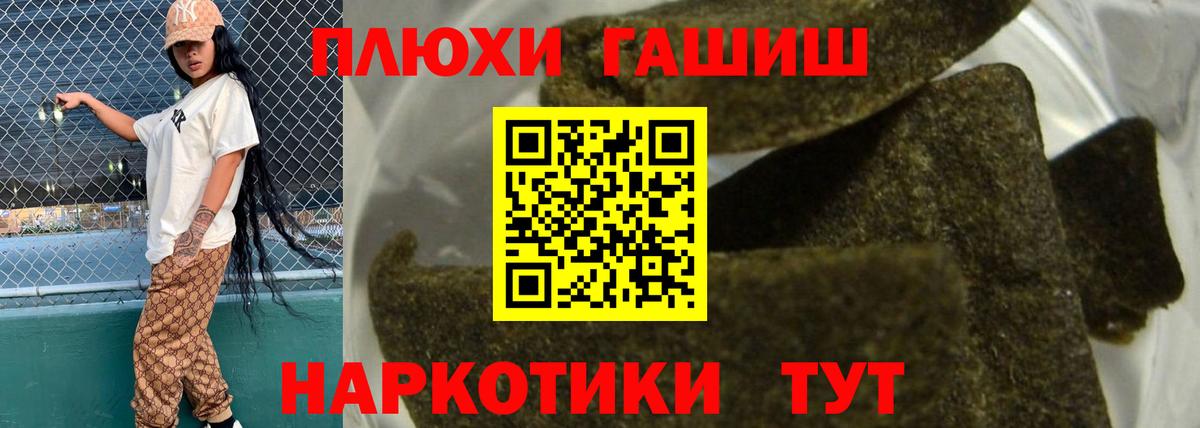 ГАШИШ хэш Шахты