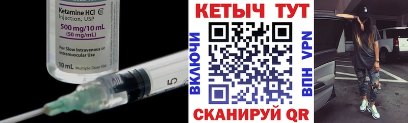 Кетамин ketamine  сколько стоит  Шахты 