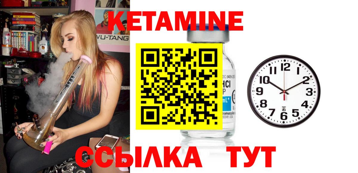 КЕТАМИН VHQ  Вход с VPN  Шахты 
