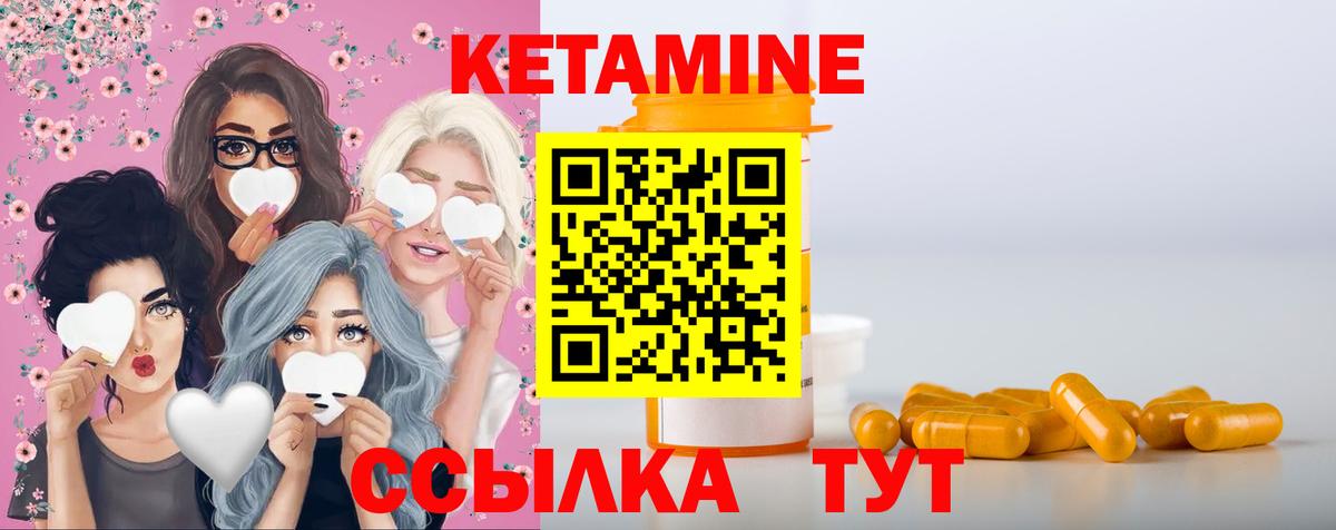 Кетамин VHQ  КЕТАМИН ketamine  Шахты 