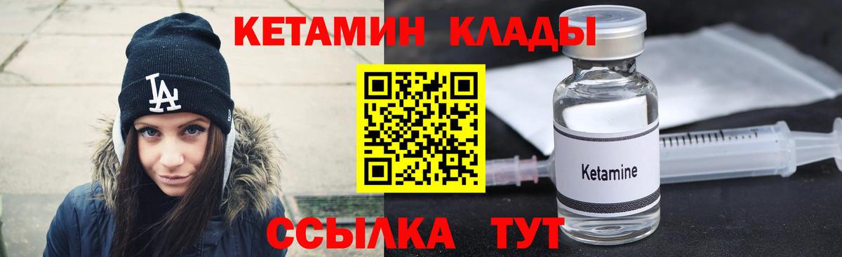 КЕТАМИН ketamine Шахты