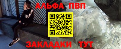 альфа пвп VHQ Бийск