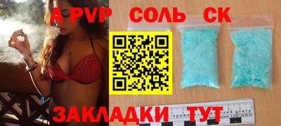альфа пвп VHQ Бийск