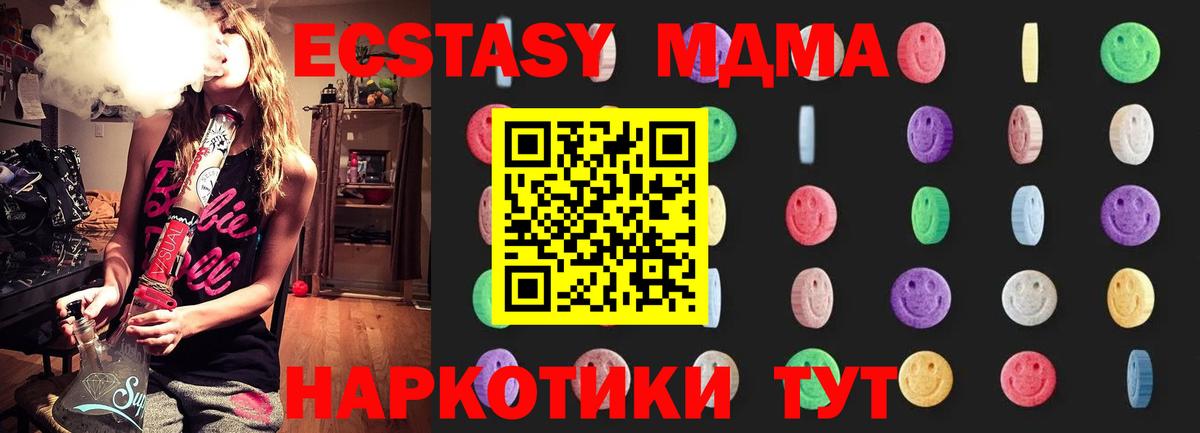 МДМА crystal Шахты