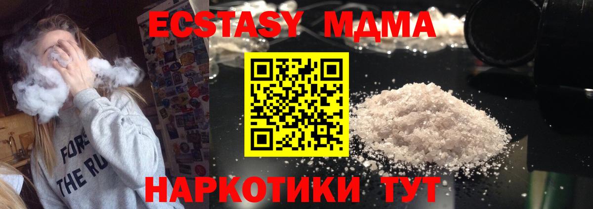 MDMA молли  MDMA VHQ  Шахты  Вход с VPN 