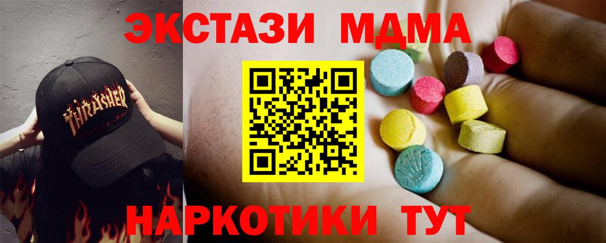 МДМА Molly Шахты