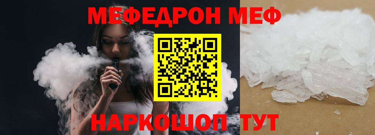 дарнет шоп  МЯУ-МЯУ  Шахты  МЯУ-МЯУ мяу мяу  МЯУ-МЯУ  МЯУ-МЯУ mephedrone 