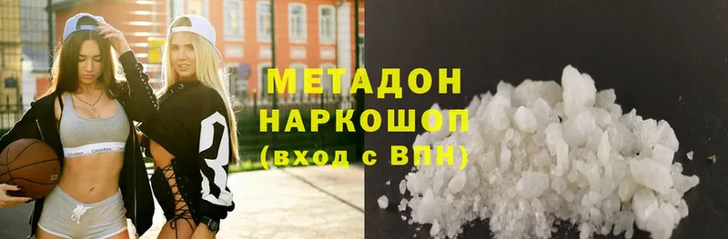 МЕТАДОН methadone  Шахты 