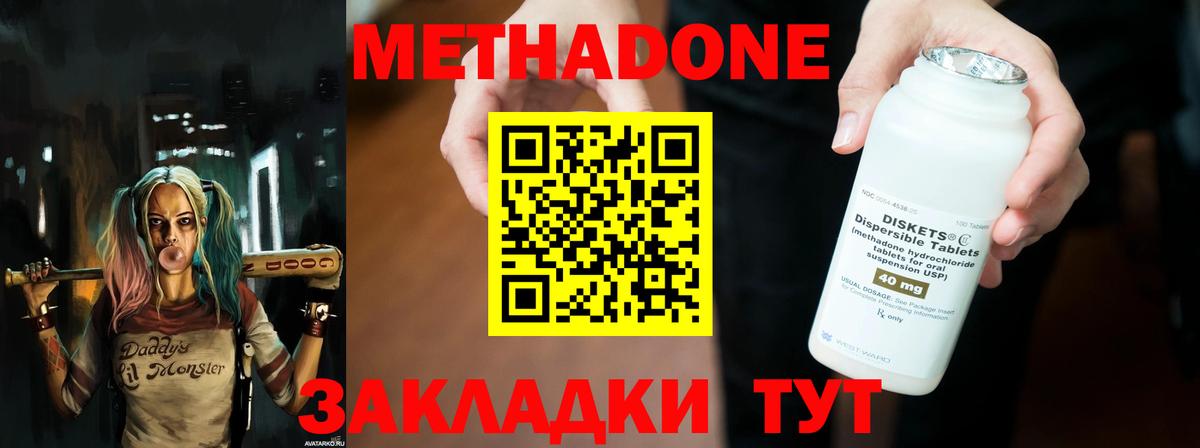 Мефедрон кристаллы  Шахты  Вход с VPN  Конопля 