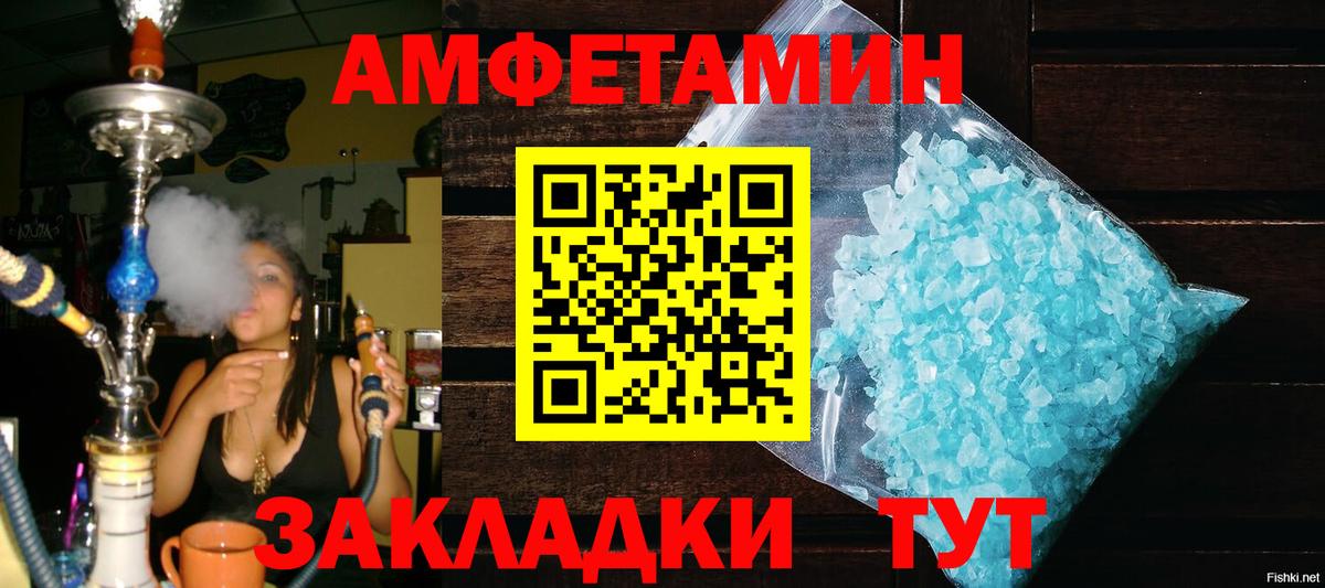 МЕТАМФЕТАМИН кристалл  Вход с VPN  Первитин  Шахты 