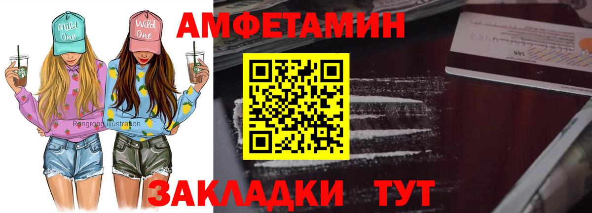 Первитин Methamphetamine Шахты