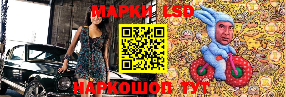 Шахты  Марки 25I-NBOMe 1500мкг  Наркотические марки  Вход с VPN  Марки 25I-NBOMe 1500мкг 
