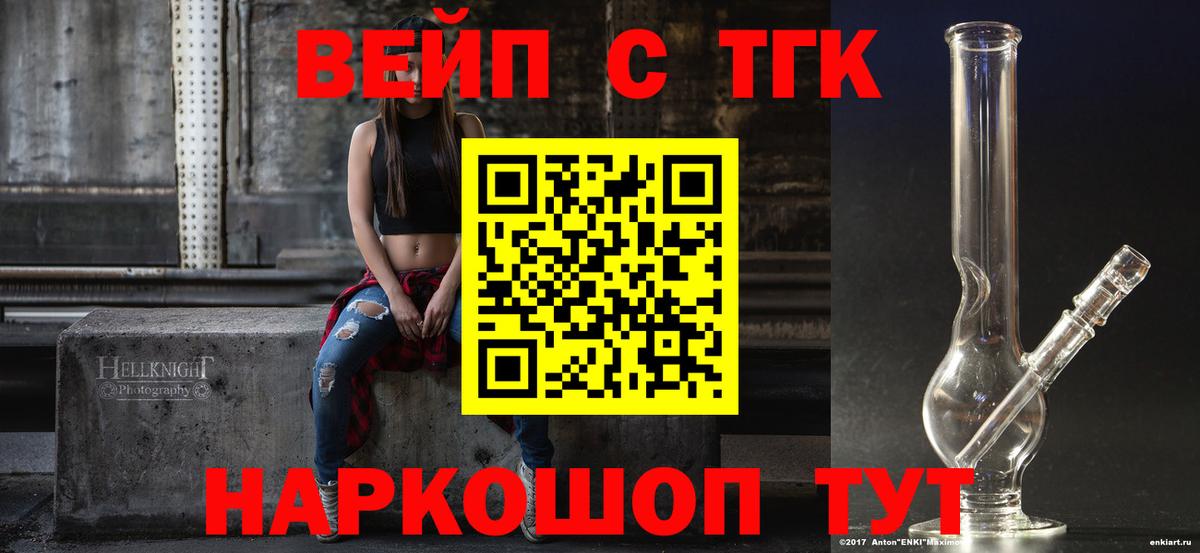 Дистиллят ТГК концентрат  hydra ТОР  ТГК вейп с тгк  Шахты  Вход с VPN  даркнет сайт 