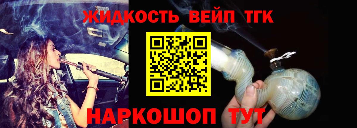 ТГК гашишное масло Шахты